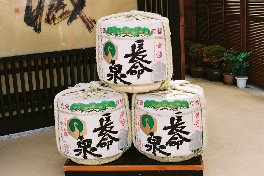 美味しいお酒