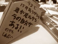 Re:祝電
