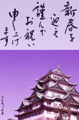 年賀状