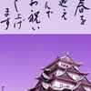 年賀状