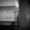 江ノ電で旅をする
