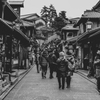古都