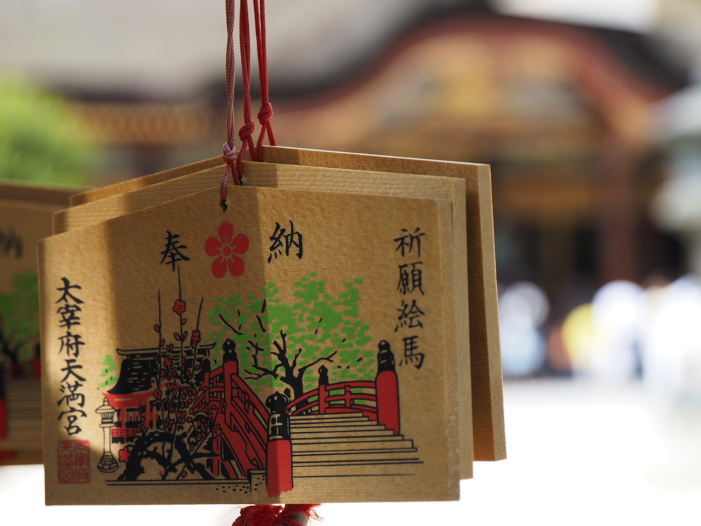 祈願
