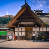 駅