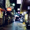 寄り道