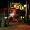 街角