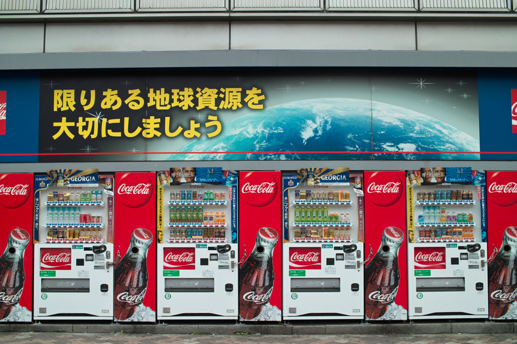 自販機