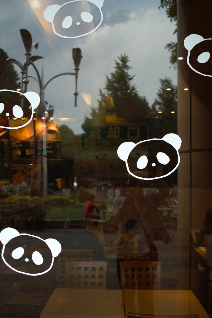 パンダ・ぱんだ・パンダ