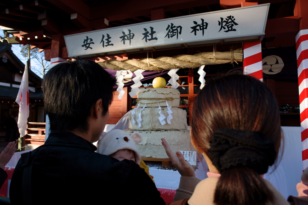 安住神社：2