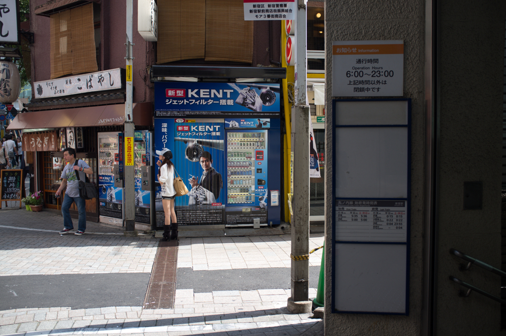 一服