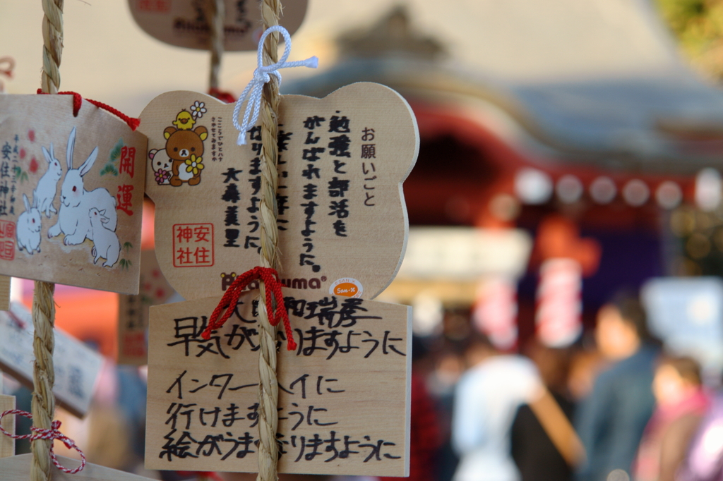 安住神社：1