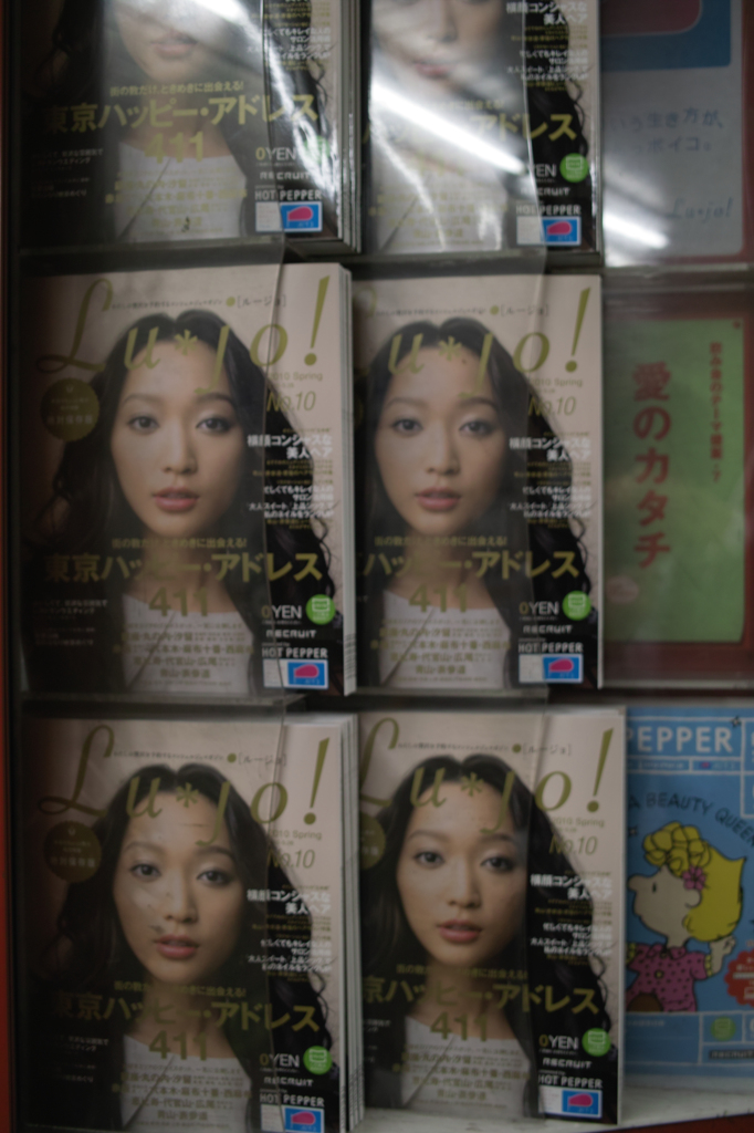 ほんとの私