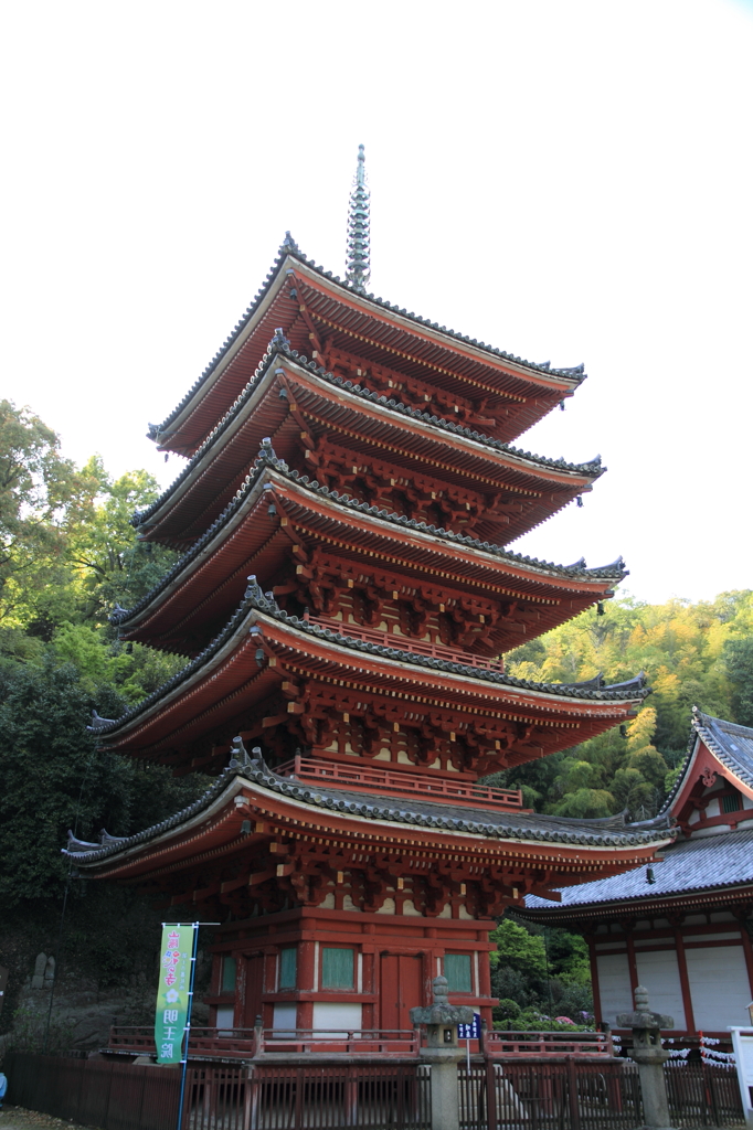 明王院
