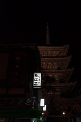 やさかの塔