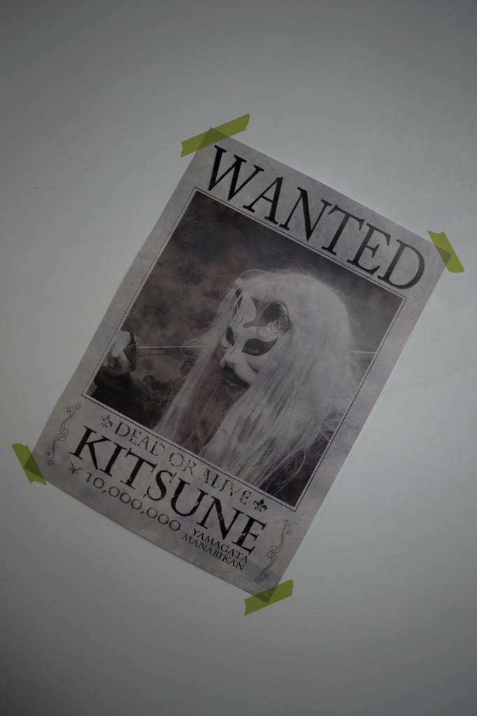 WANTED