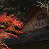 月笑軒にて