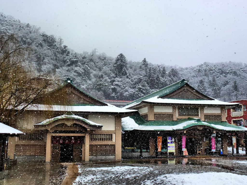 菊の湯