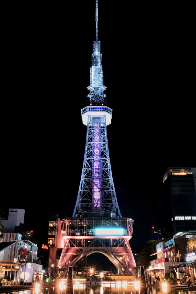 中部電力　ミライタワー