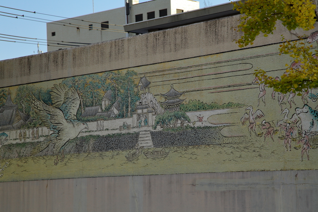 広島拘置所外壁絵巻　『入野忠芳画』