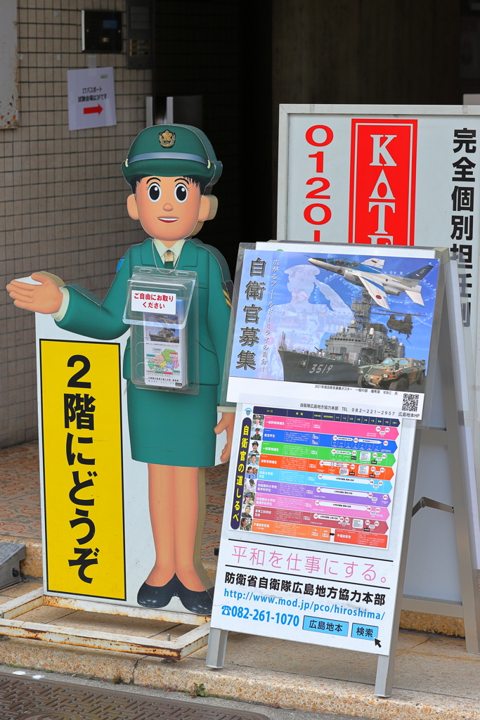 国家を守る　公務員！