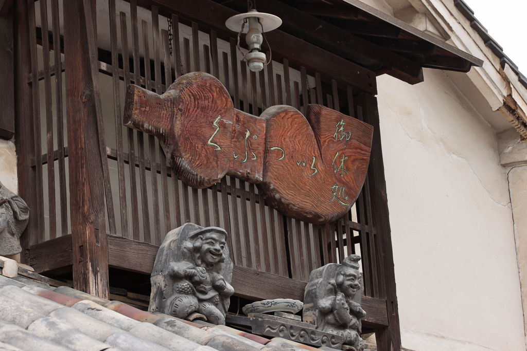 竹原観光　