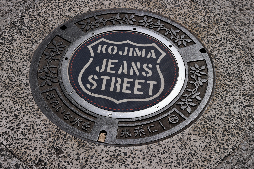 KO.JIMA JEANS STREET