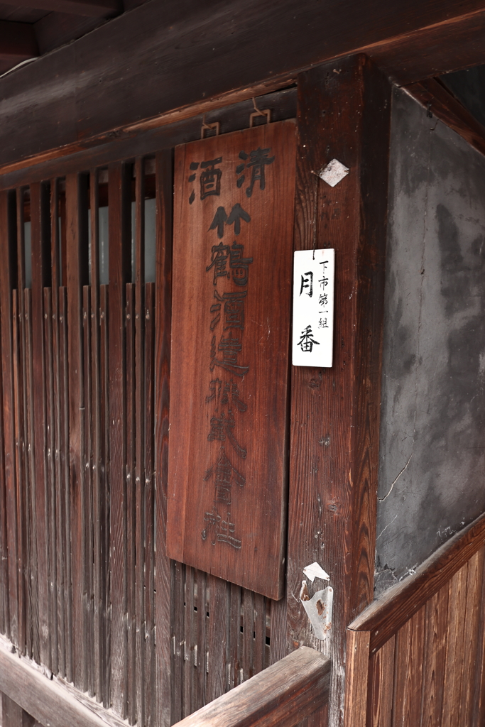 竹原観光　