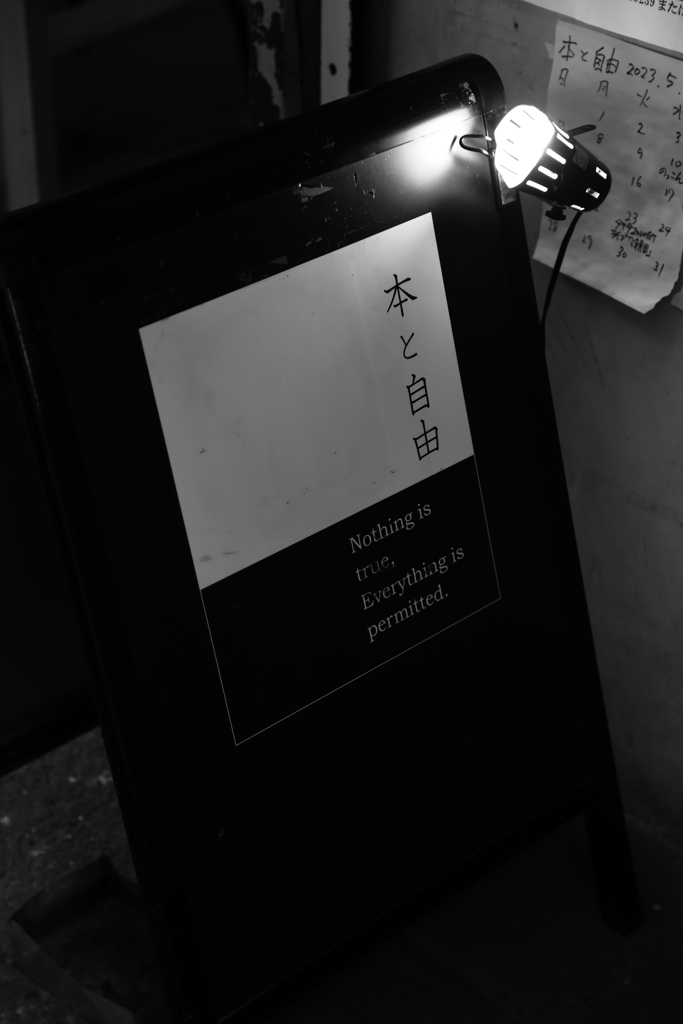 横川散策