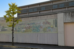広島拘置所外壁絵巻　『入野忠芳画』