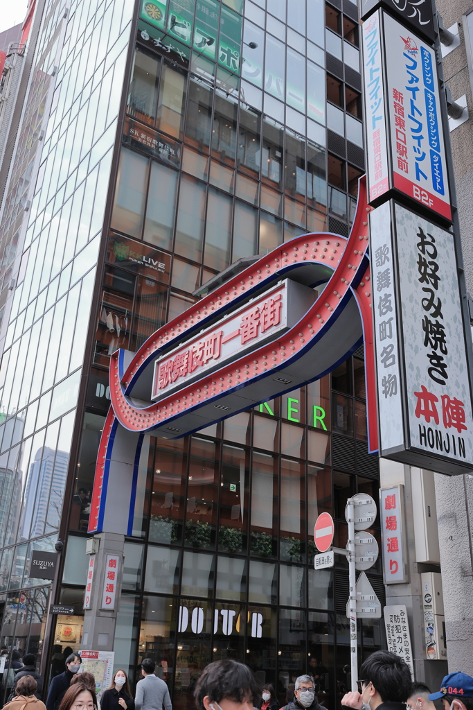 歌舞伎町