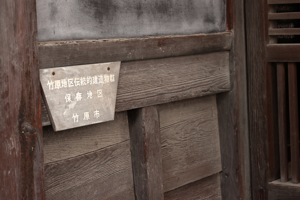 竹原観光