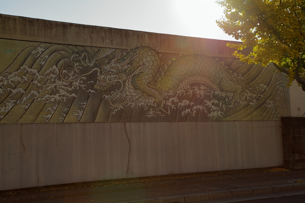 広島拘置所外壁絵巻　『入野忠芳画』