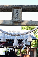 皇子神社