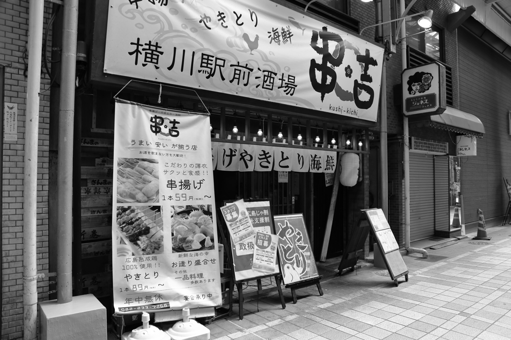 横川散策