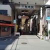 二の宮商店街