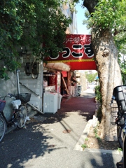 ラーメン店