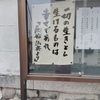 妙光院の掲示板