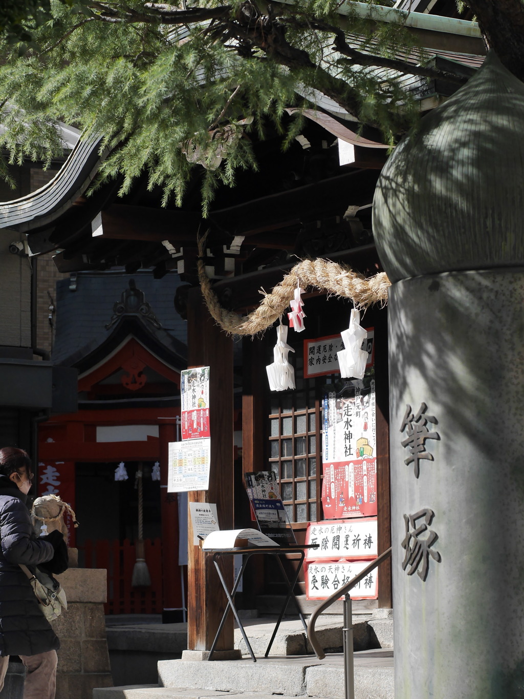 走水(はしうど)神社
