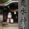 速水(はしうど)神社