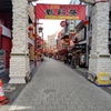 街点描