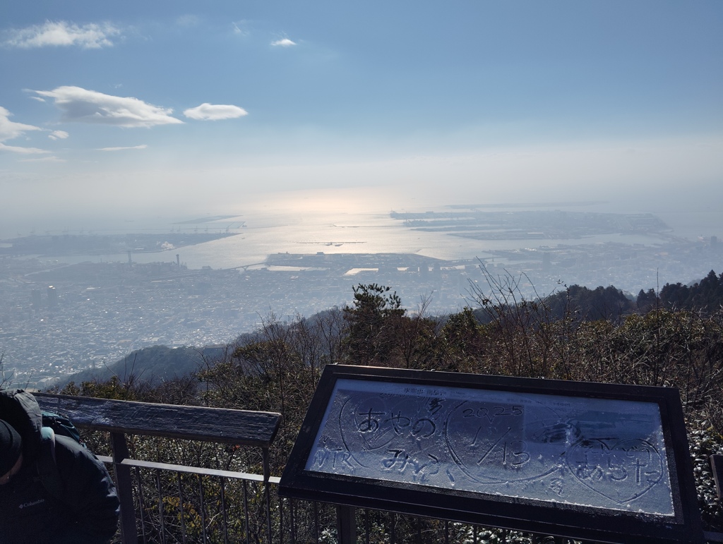 摩耶山ハイキング