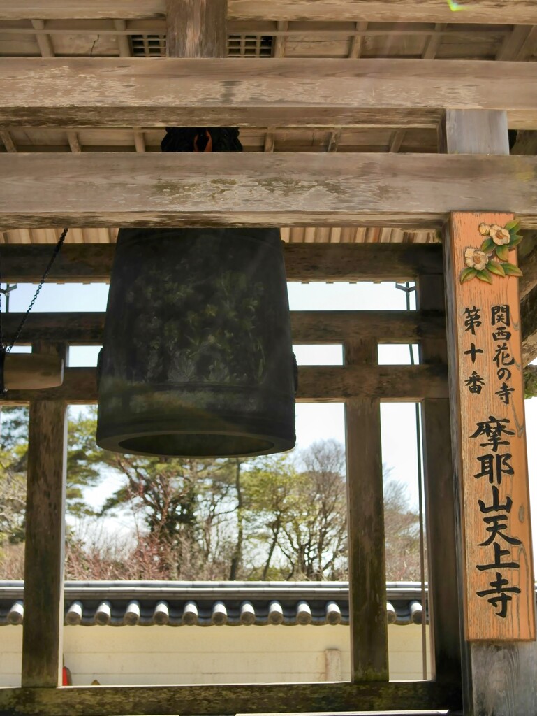 摩耶山天上寺