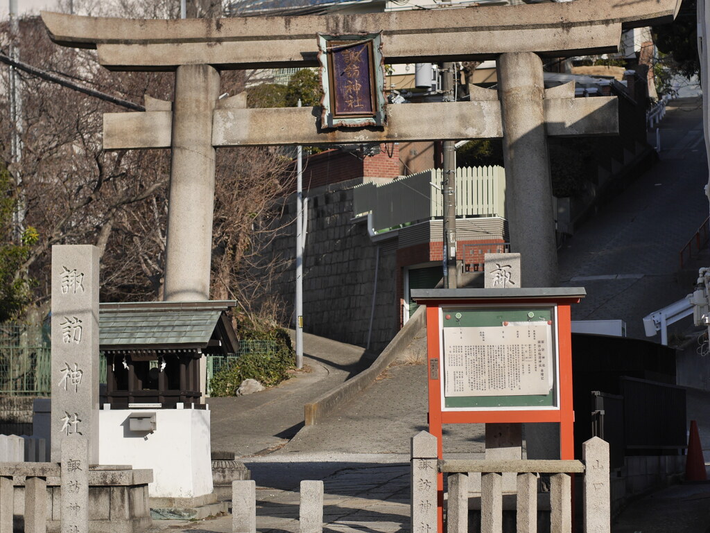 街点描　諏訪山諏訪神社