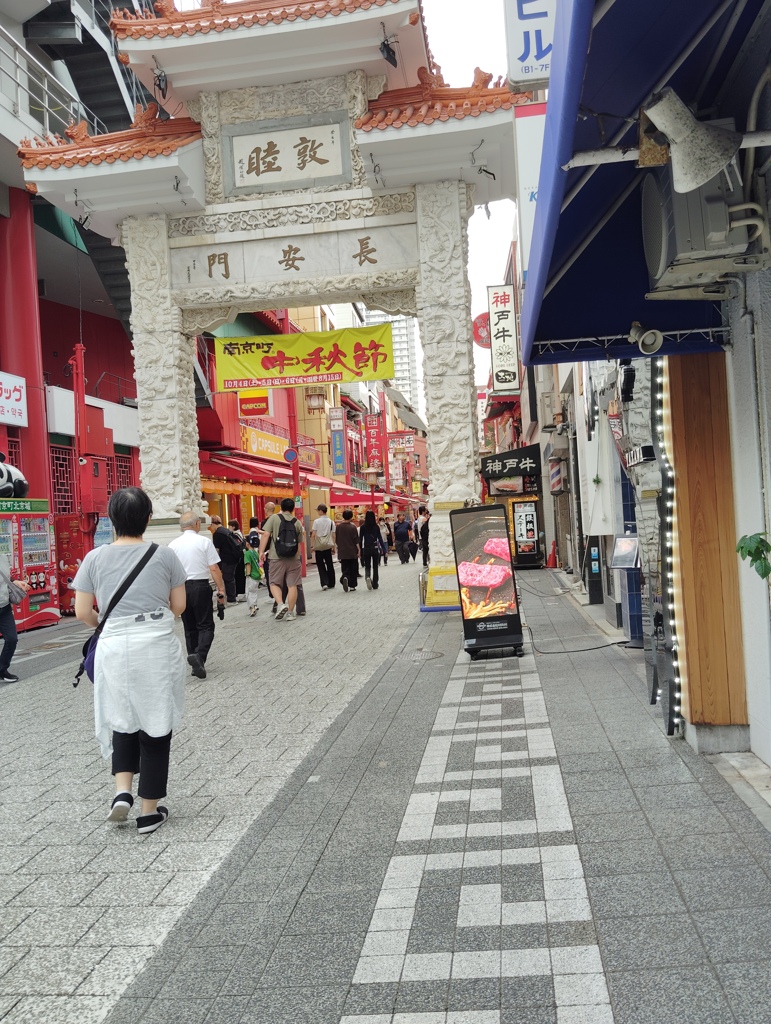 神戸南京町