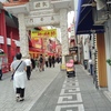 神戸南京町