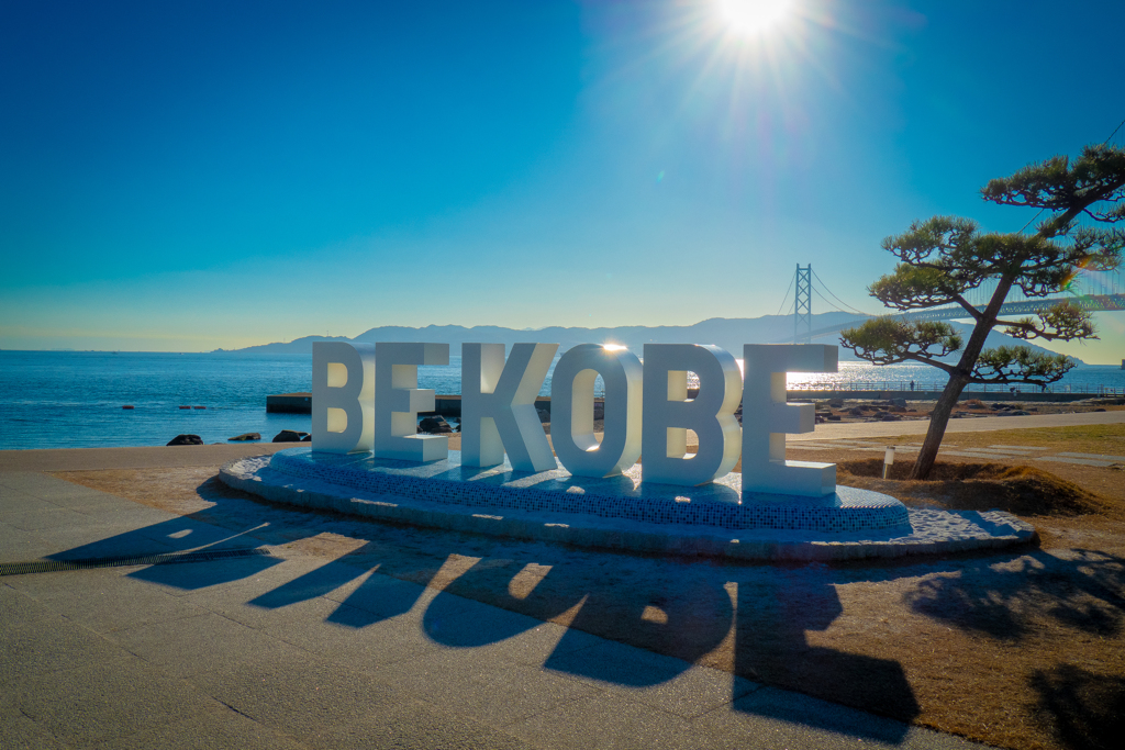 BE KOBE 2