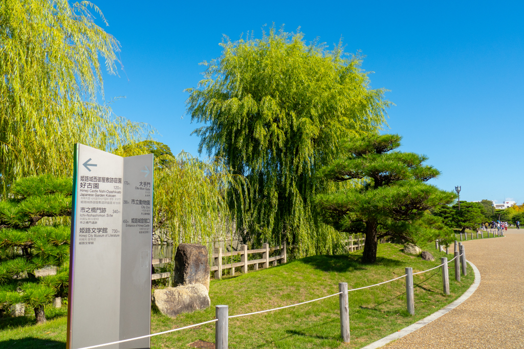 姫路城(世界遺産)　城下の遊歩道より⑦