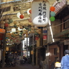 京都散歩　古川商店街