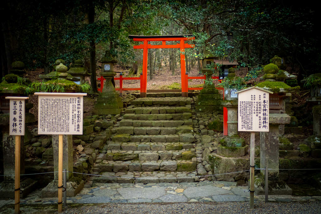 春日大社（本宮神社遥拝所）