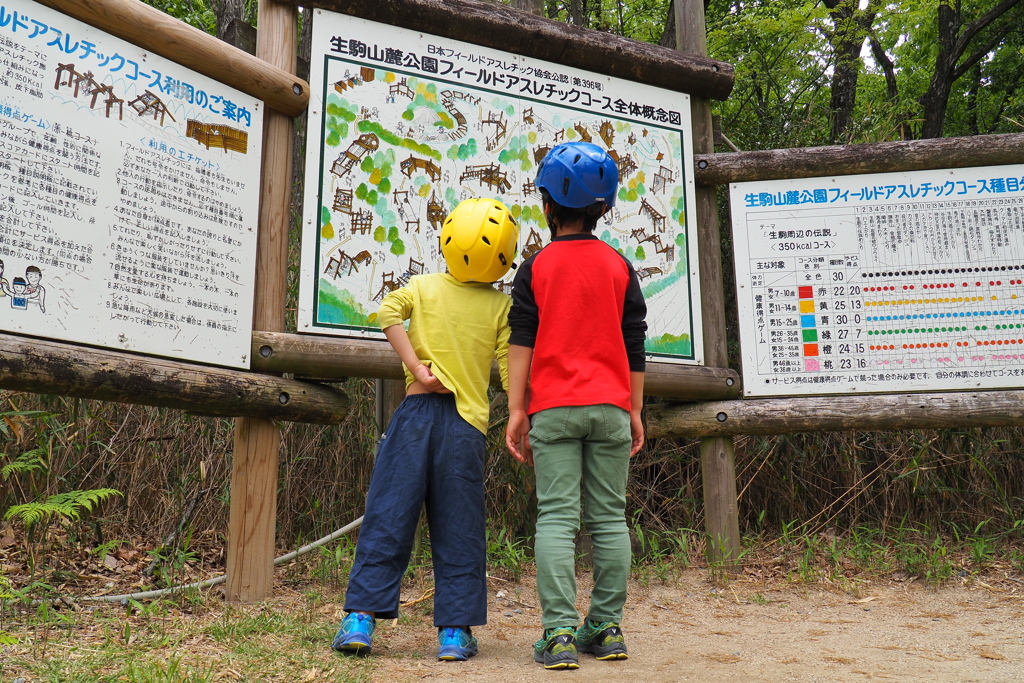 さぁ、冒険へ出発だ①